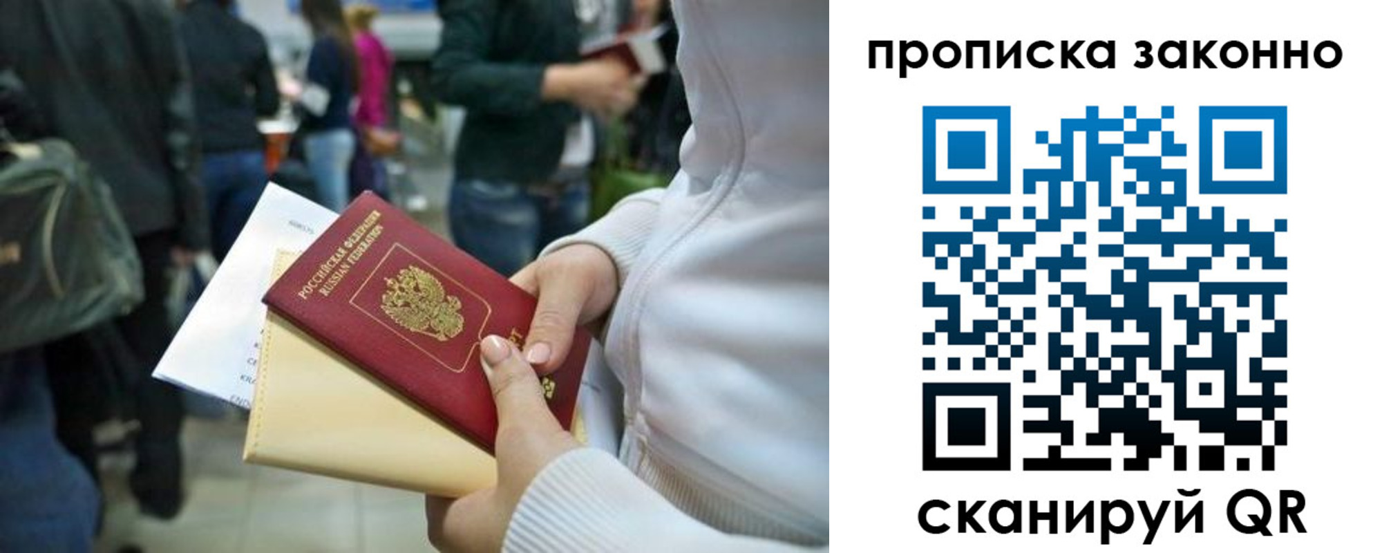 прописка в Касимове