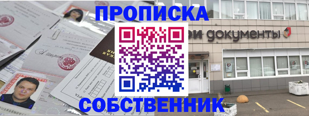 где прописаться в Касимове