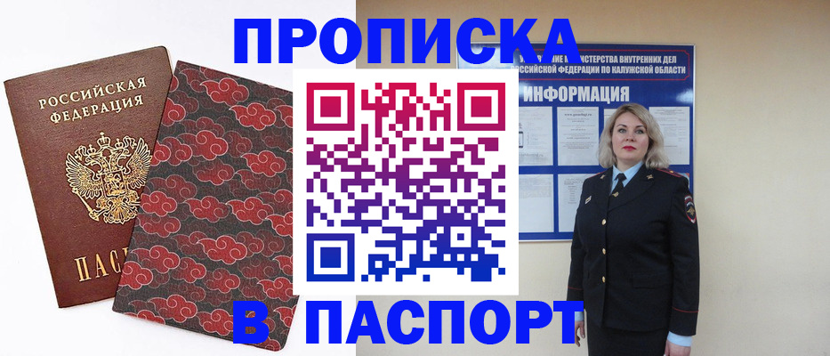 прописка ребенка в Касимове