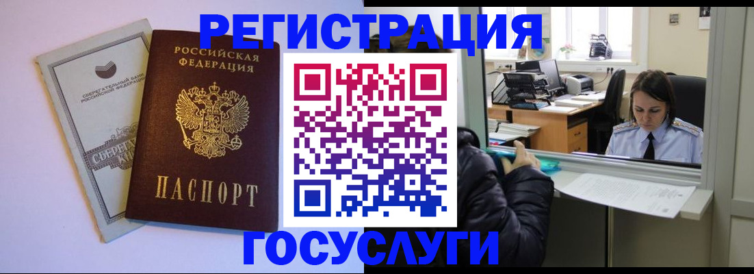 временная регистрация для всех в Касимове