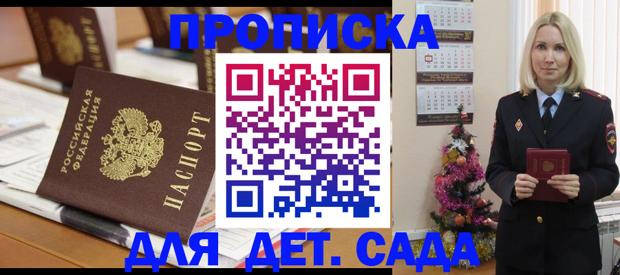 прописка гарантия в Касимове