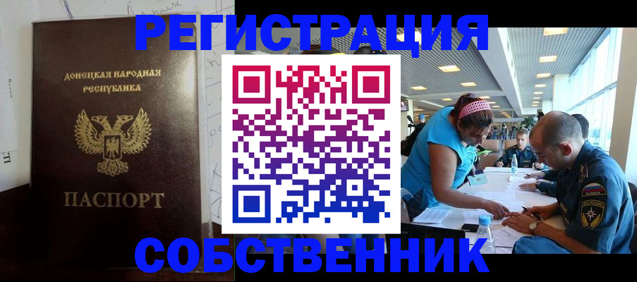 прописка для кредита в Касимове