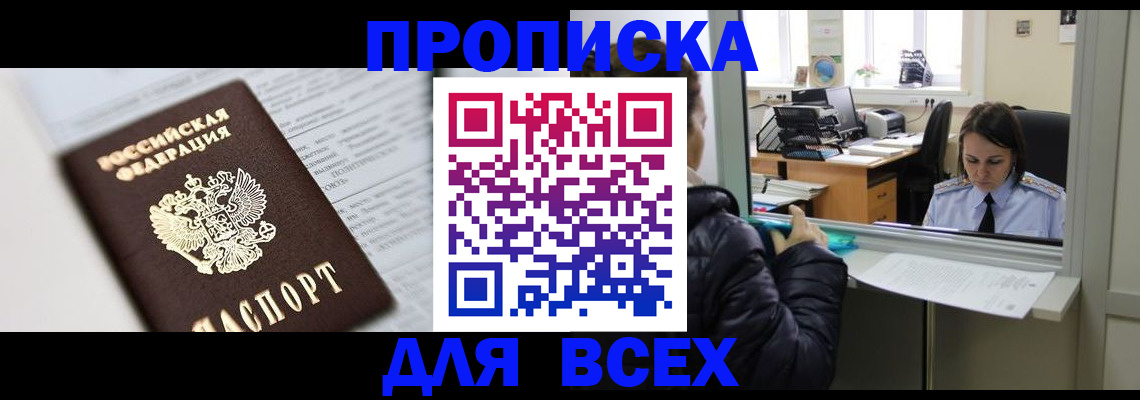 временная регистрация купить в Касимове