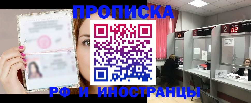временная регистрация в Касимове