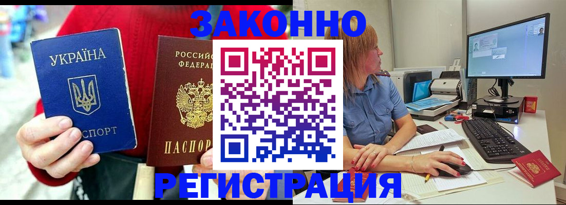 временная регистрация поиск в Касимове