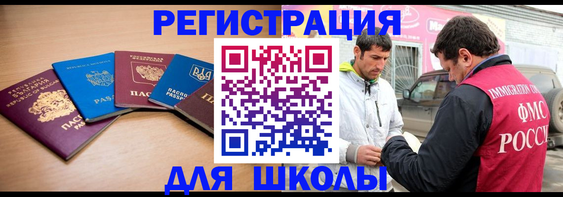 прописка в Касимове