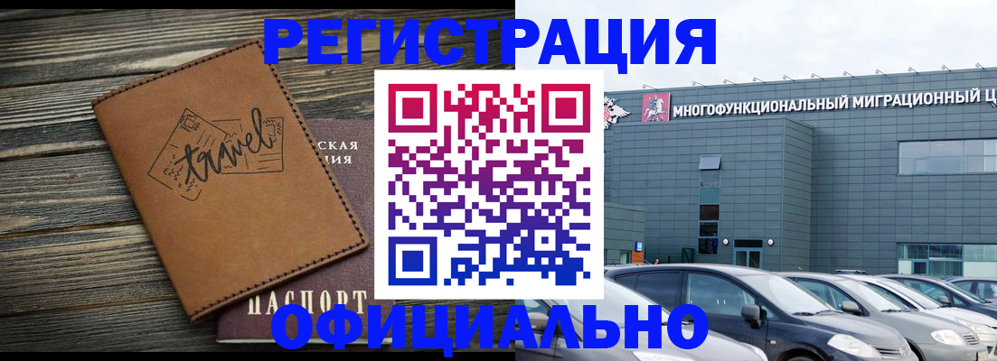 прописка для военкомата в Касимове
