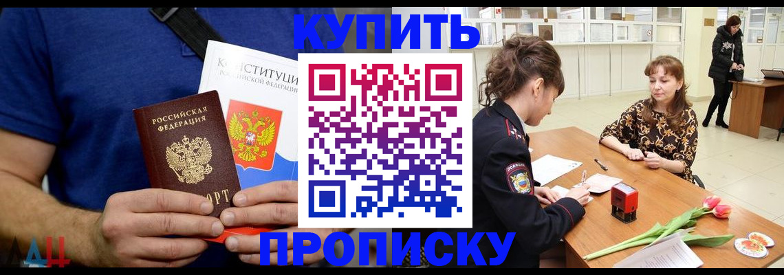 прописка регистрация в Касимове