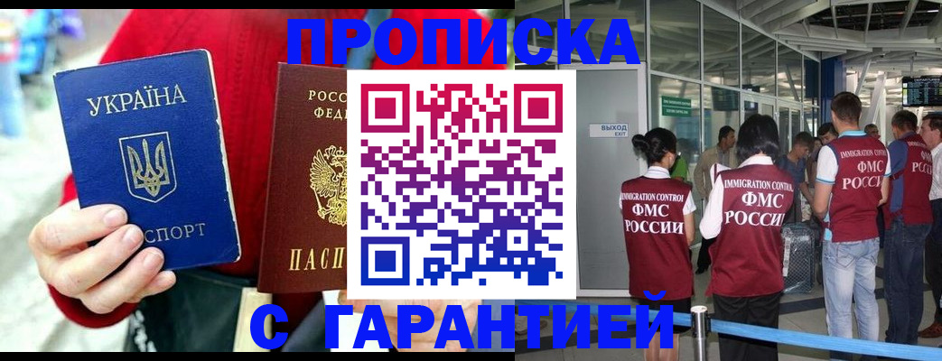 временная регистрация купить в Касимове